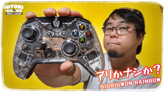 【使用感レビュー】BIGBIGWON RAINBOW ゲーミングコントローラ 1ヵ月使ってみた【HITORI GAMES】